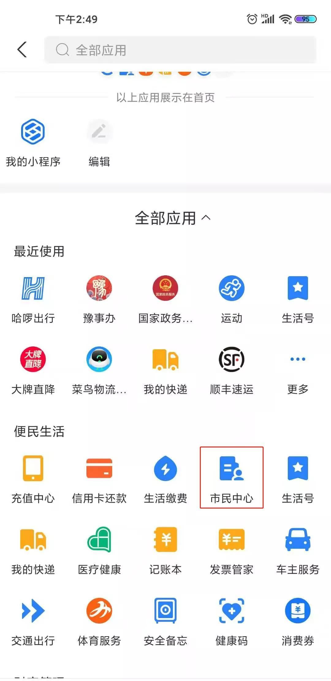 ＂新澳天天彩免费资料大全查询＂的：创新计划制定_家庭版9.6