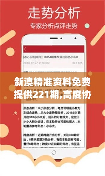 ＂新澳精准资料免费提供最新版＂的：快速处理计划_旗舰版9.87