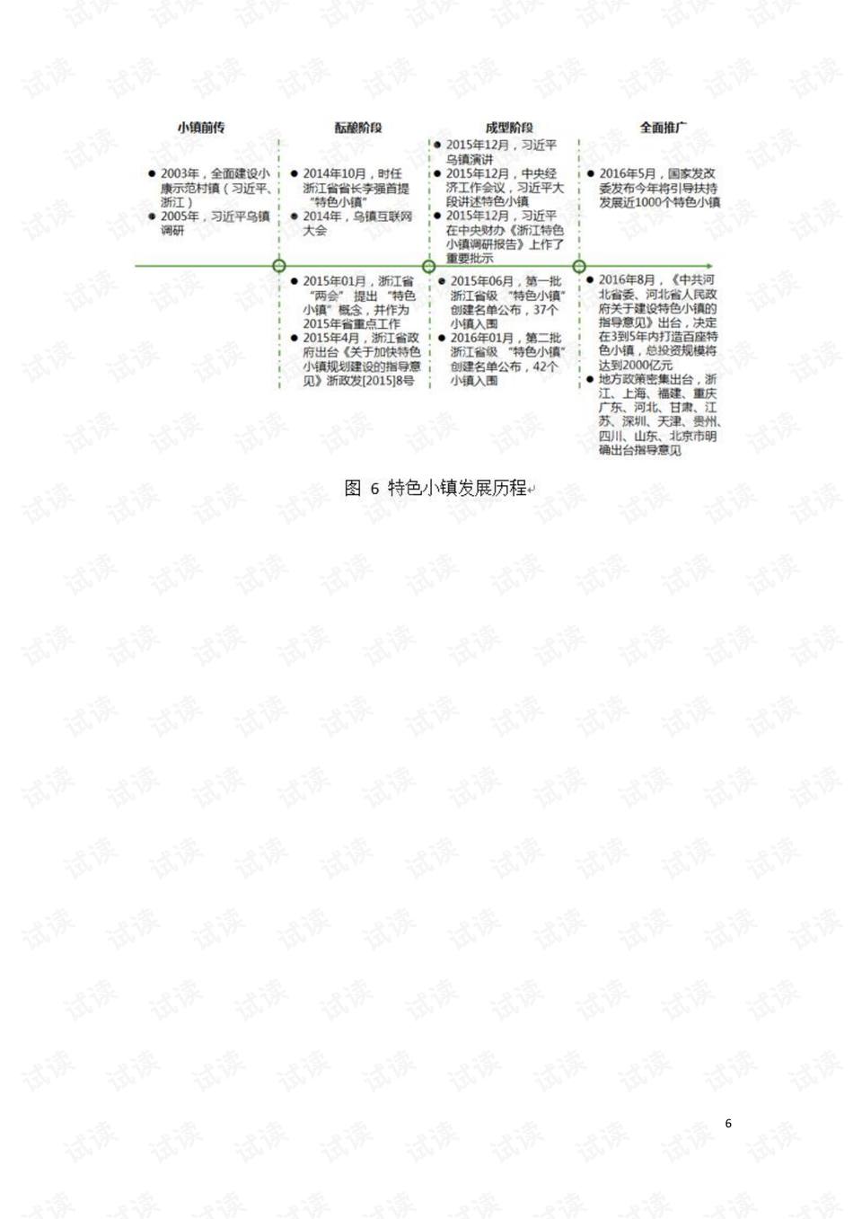 ＂新澳门今晚开特马结果＂的：快速解答方案设计_先锋科技2.24