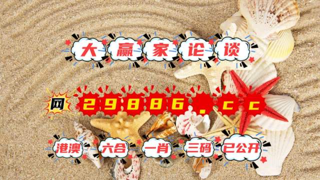 ＂澳门4949免费精准＂的：实证分析详细枕_随身版9.58