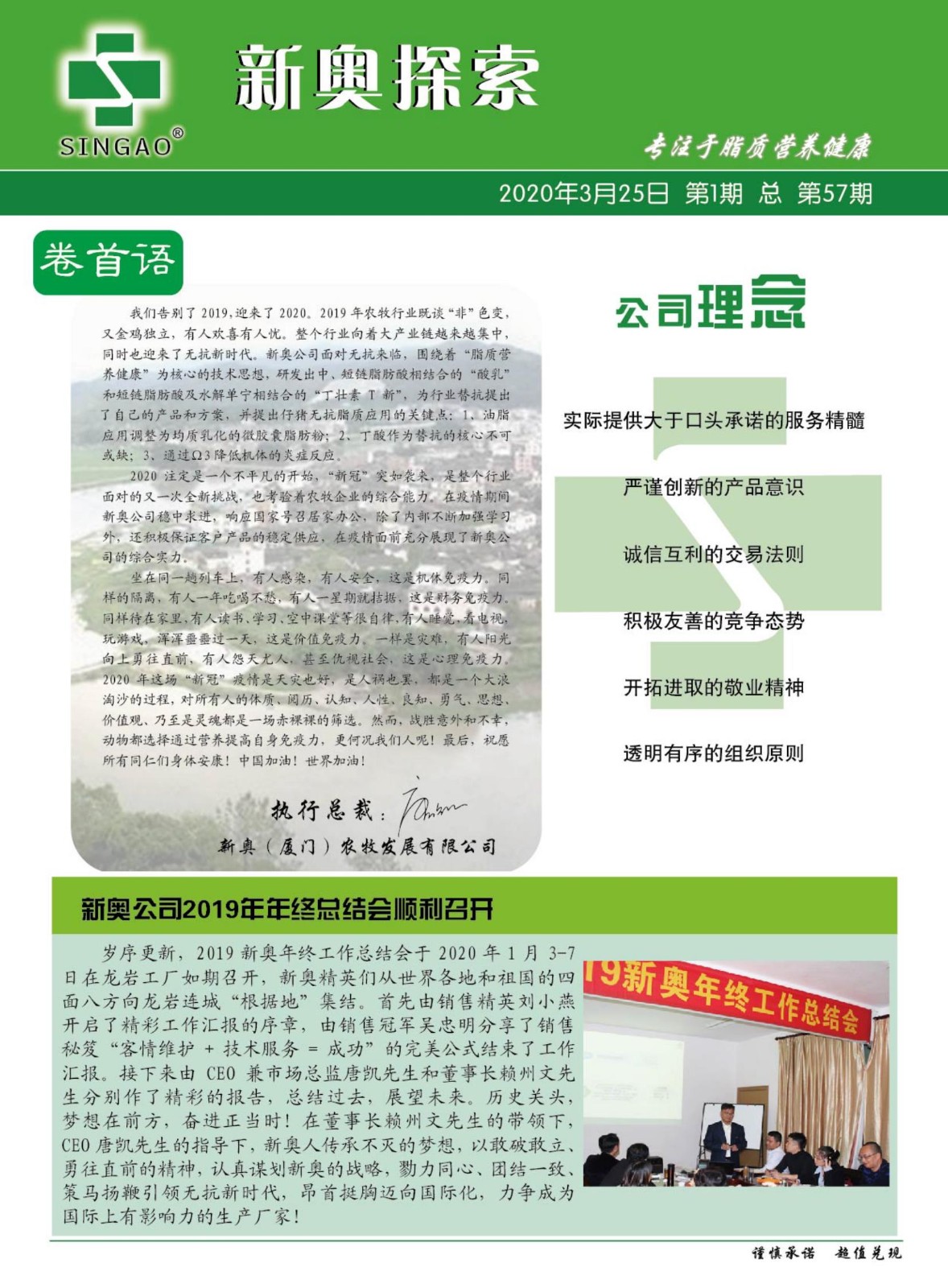 新奥资料免费领取,解答全面_投影版17.285