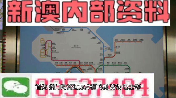澳门最准内部资料期期,全方位展开数据规划_社交版2.306