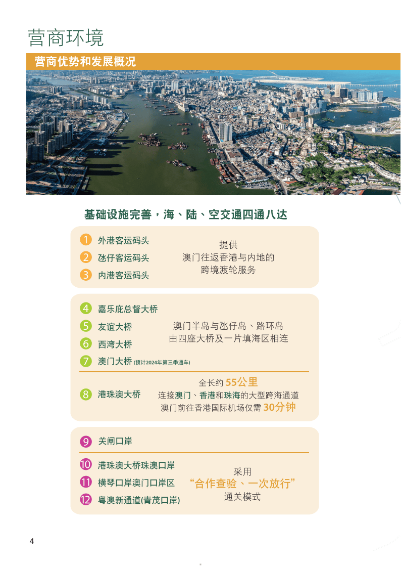 2024年新澳门天天开奖免费查询,数据指导策略规划_多功能版69.370