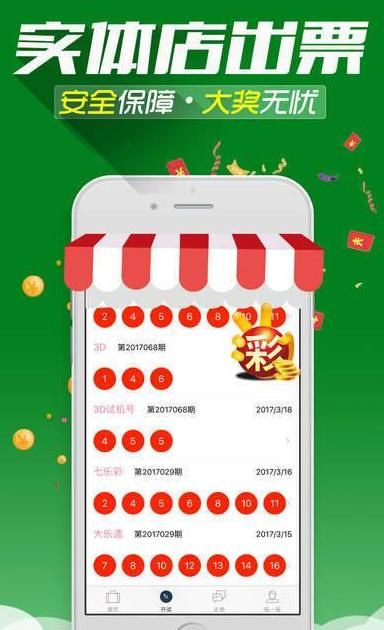新澳门一肖一码中恃,实时数据分析_触控版4.839