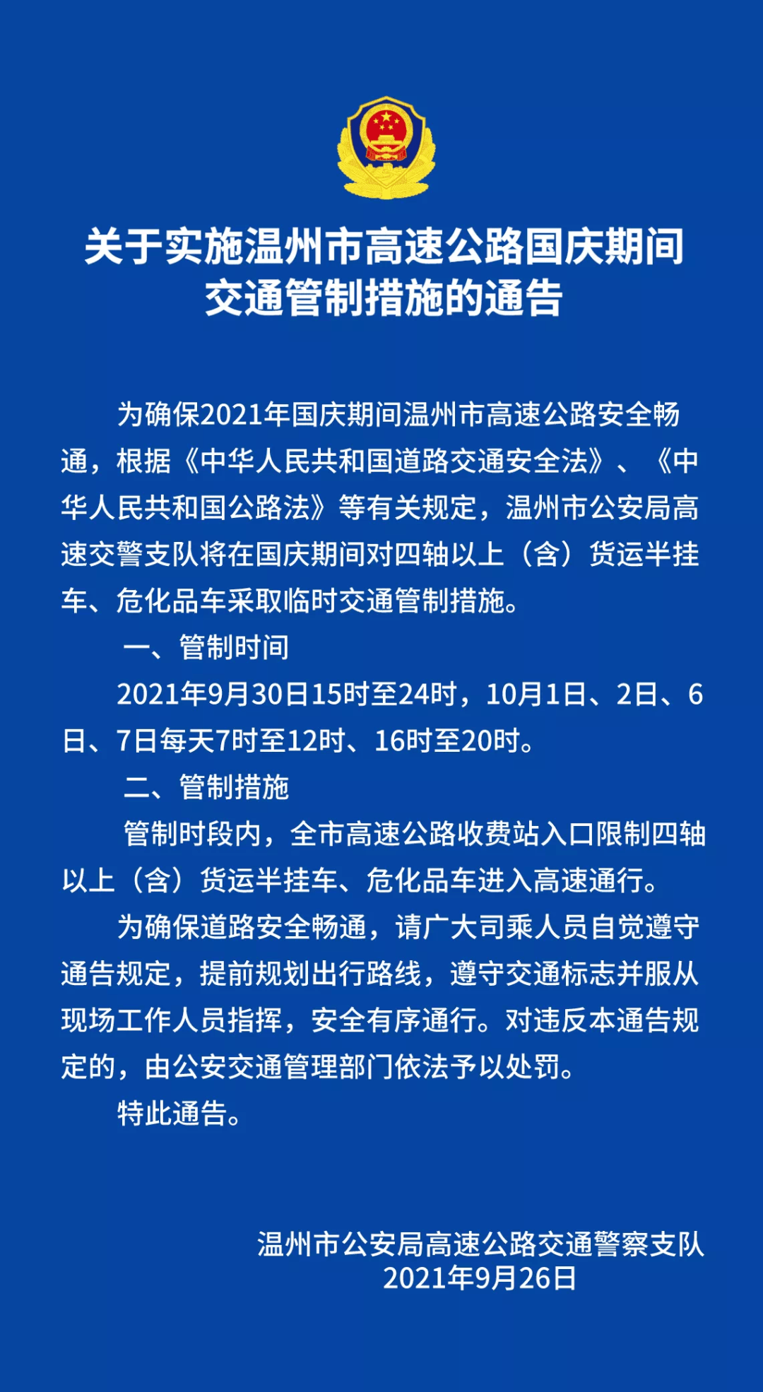 新澳门今晚必开一肖一特,连贯性方法执行评估_高速版49.170