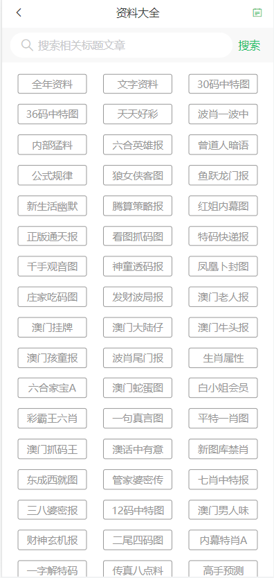 ＂2024年澳门天天彩正版免费大全＂的：全盘细明说明_全球版2.14