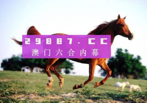 ＂7777788888精准跑狗图＂的：科学依据解析_定制版5.40