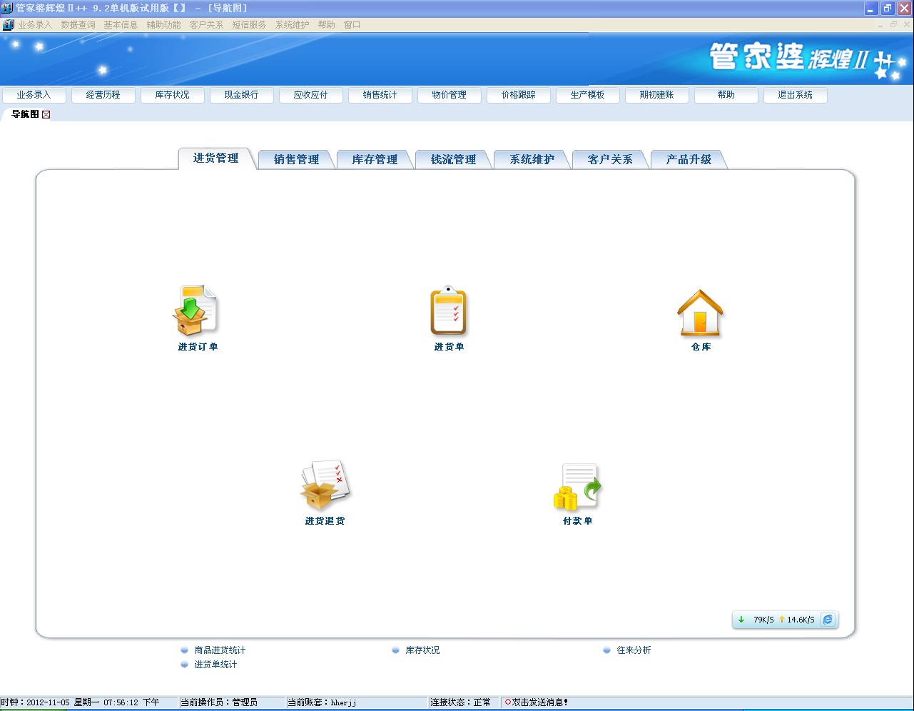 ＂7777888888管家精准管家婆免费＂的：科学数据解读分析_服务器版3.22