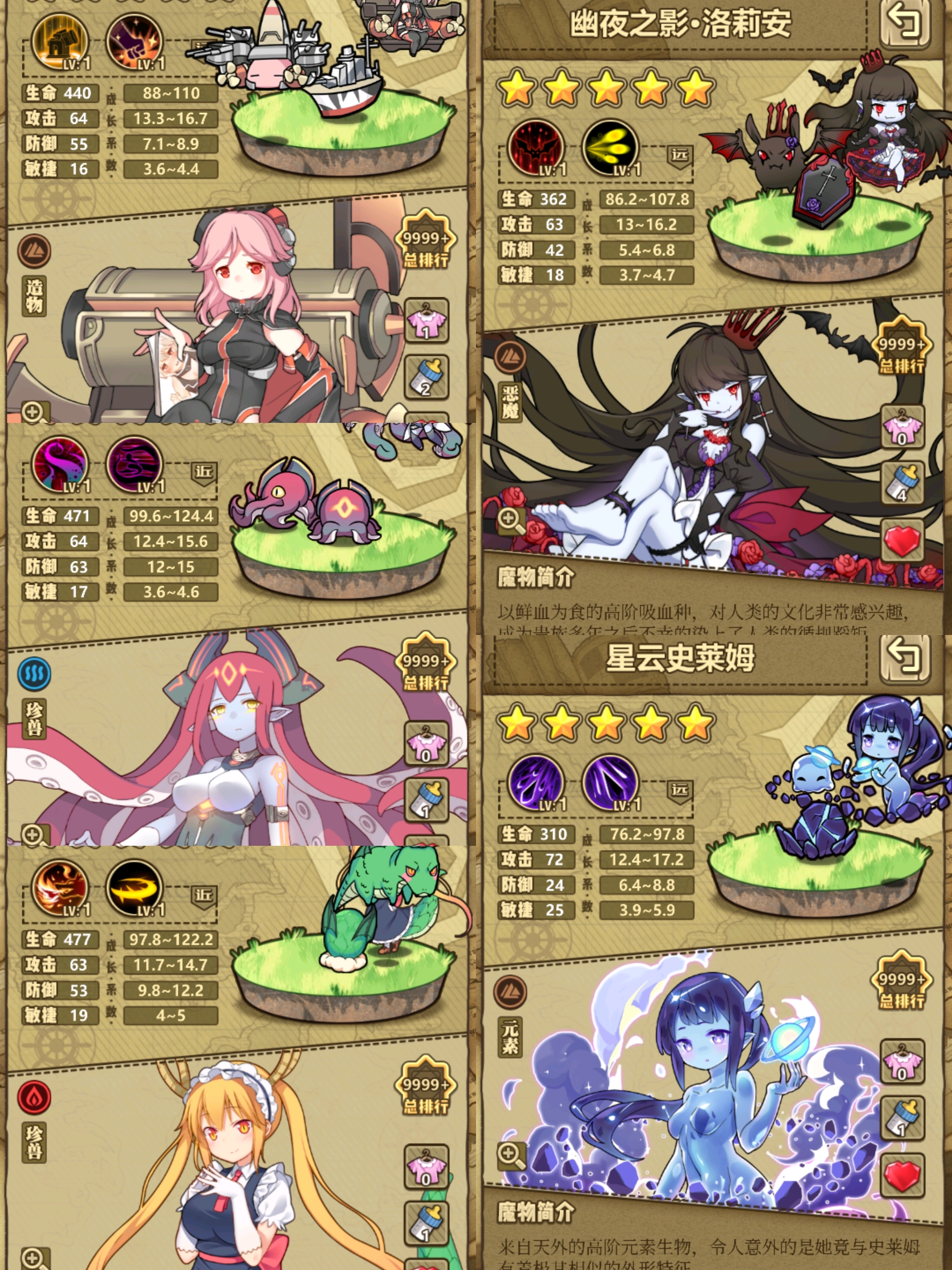 🌟牧羊人之心最新实力排行揭秘🌟