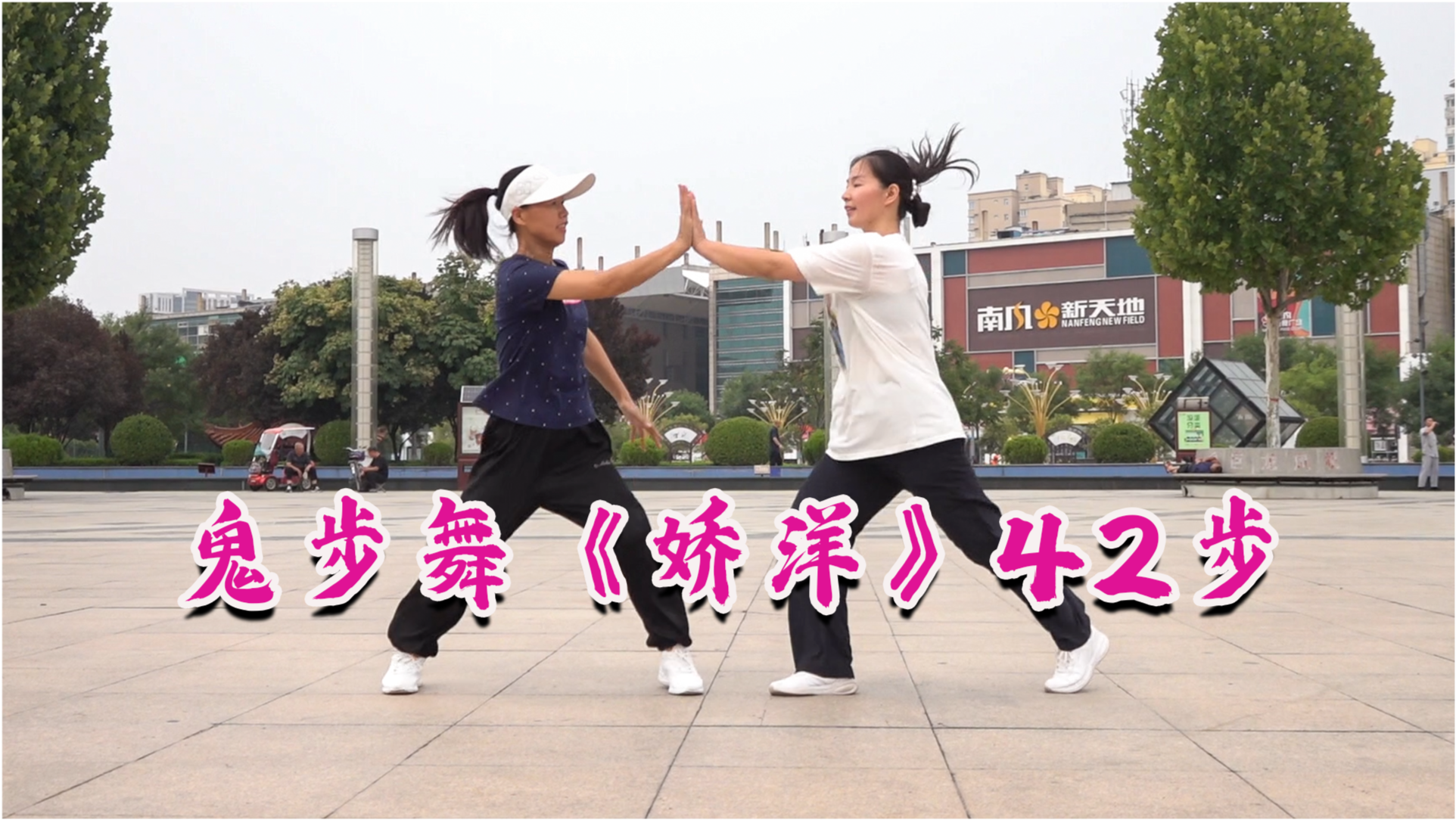 最新鬼步舞教学视频