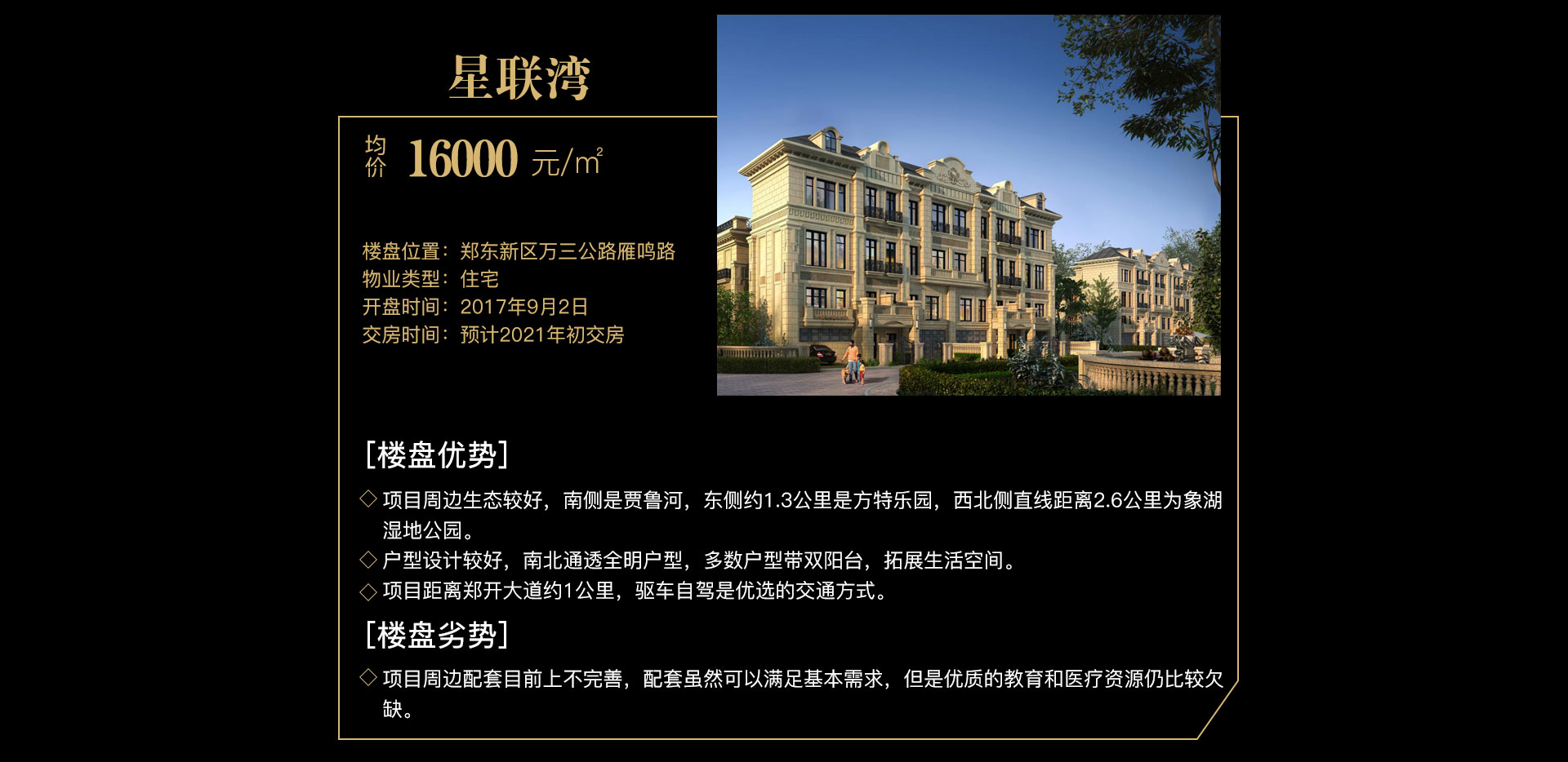 郑州安居客最新楼盘，时代印记与城市的脉动