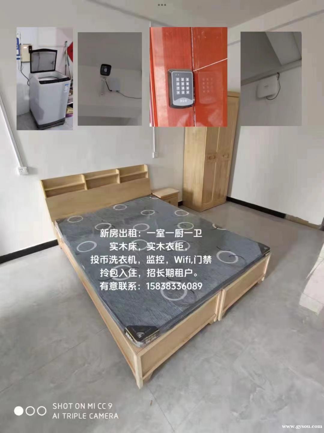 巩义最新套房出租信息全攻略